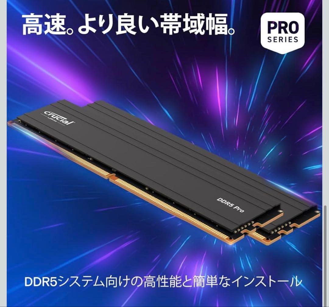 Crucial(クルーシャル) PRO (マイクロン製) 32GBX2枚