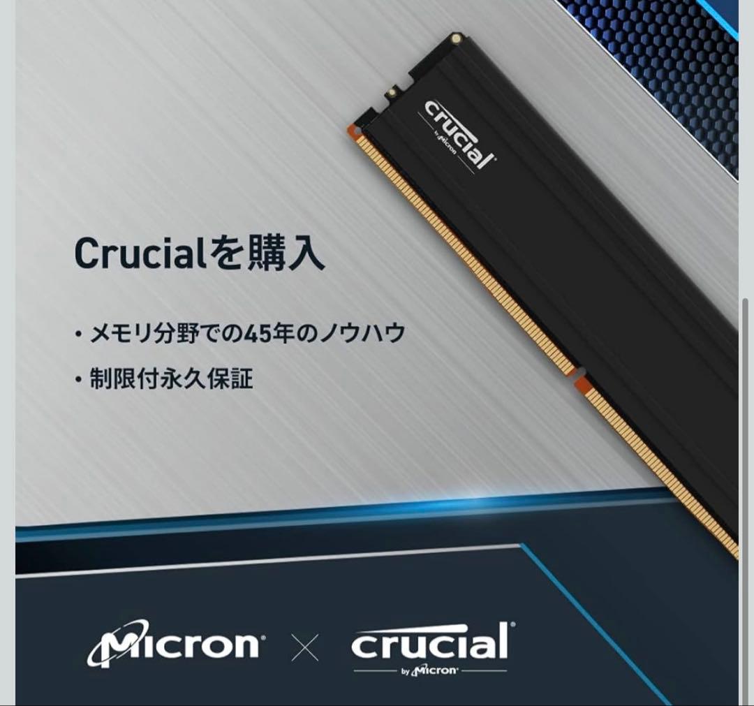 Crucial(クルーシャル) PRO (マイクロン製) 32GBX2枚