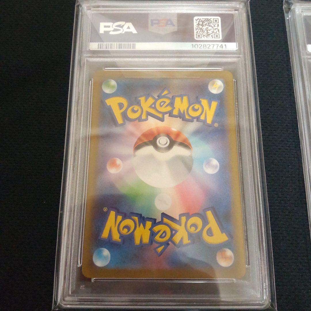 ポケモンカード エリカの招待 & ナンジャモ セット psa9