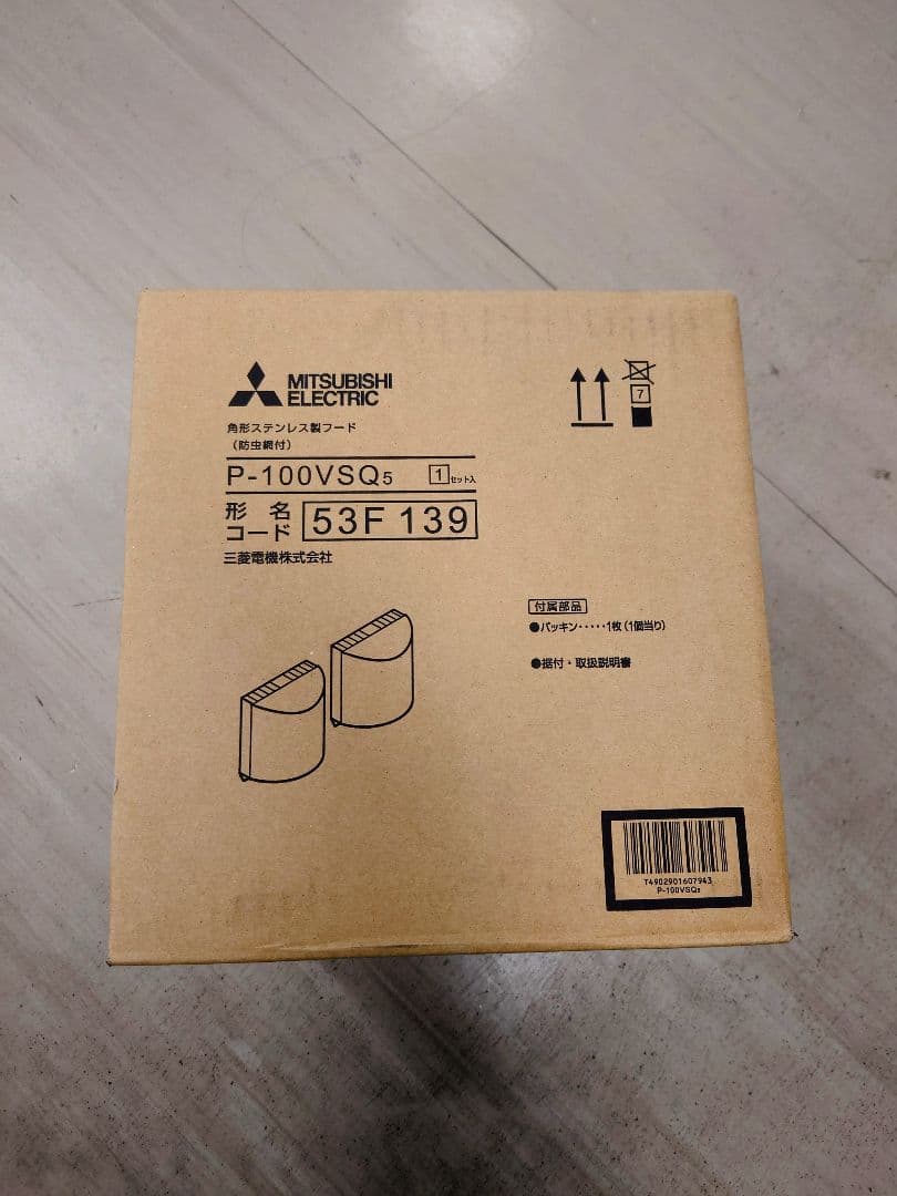 三菱 P-100VSQ5 ロスナイ用屋外フード