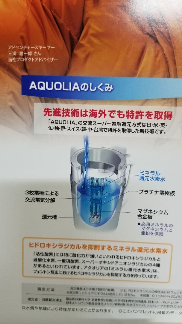 水素水生成器、アクオリア、ＳＷM300、卓上ポットタイプ、シルバー精工、水素水
