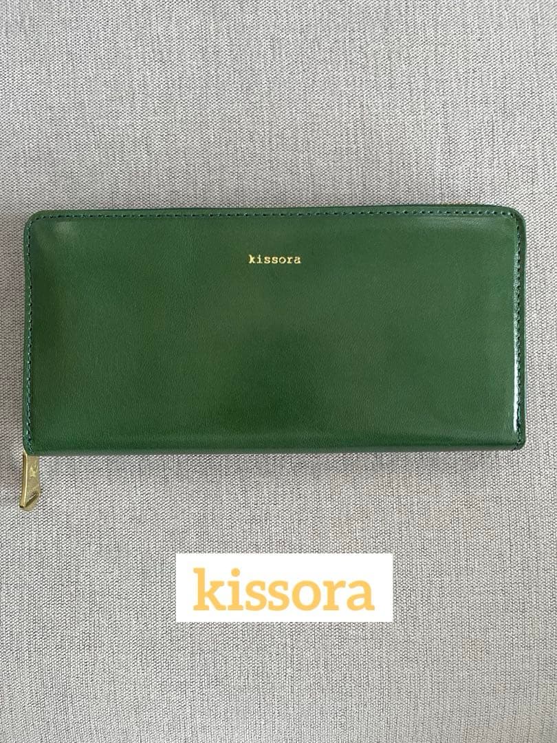 kissora キソラ　長財布 ラウンドファスナー 本革　グリーン　深緑　緑