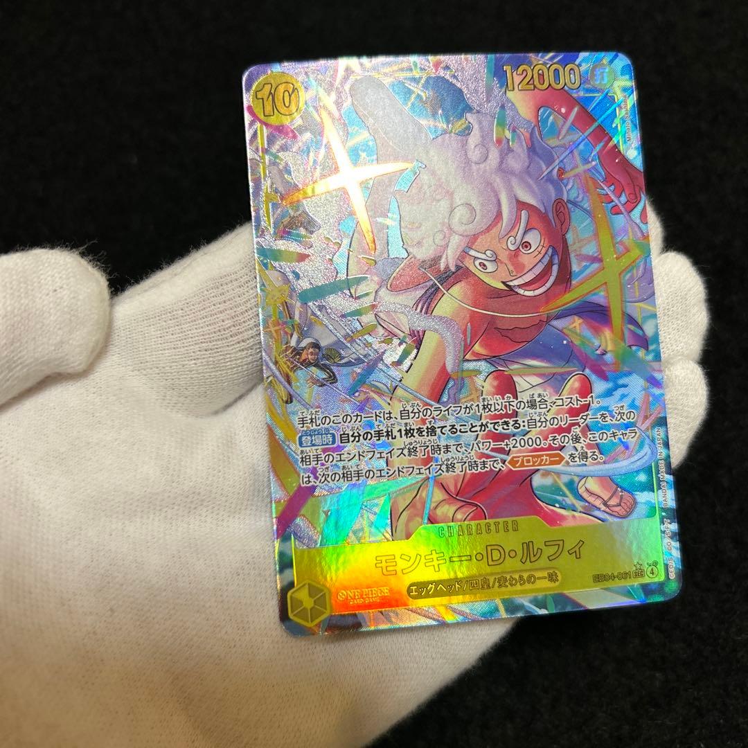 ワンピースカード エッグヘッドクライシス モンキー・D・ルフィ SEC パラレル