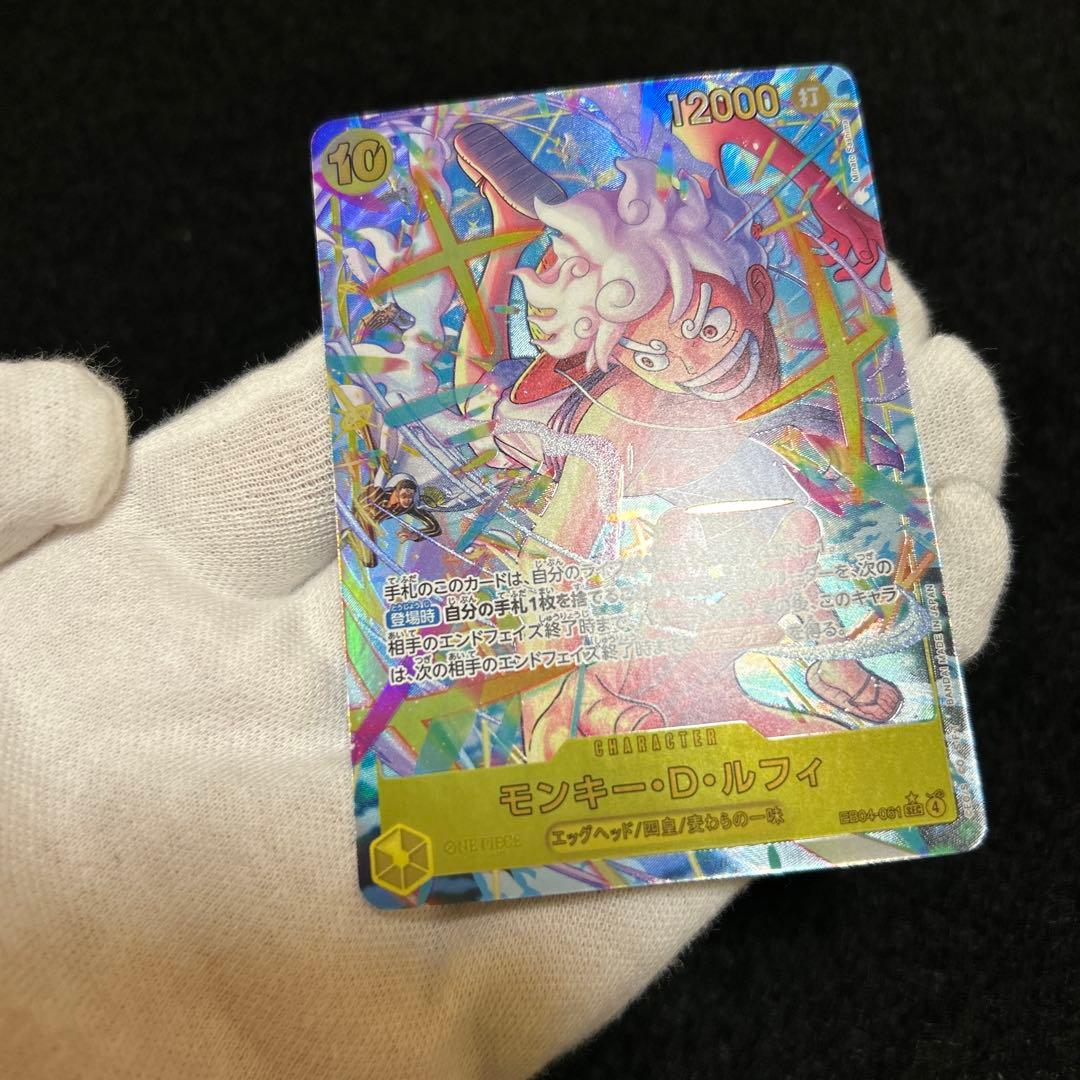 ワンピースカード エッグヘッドクライシス モンキー・D・ルフィ SEC パラレル