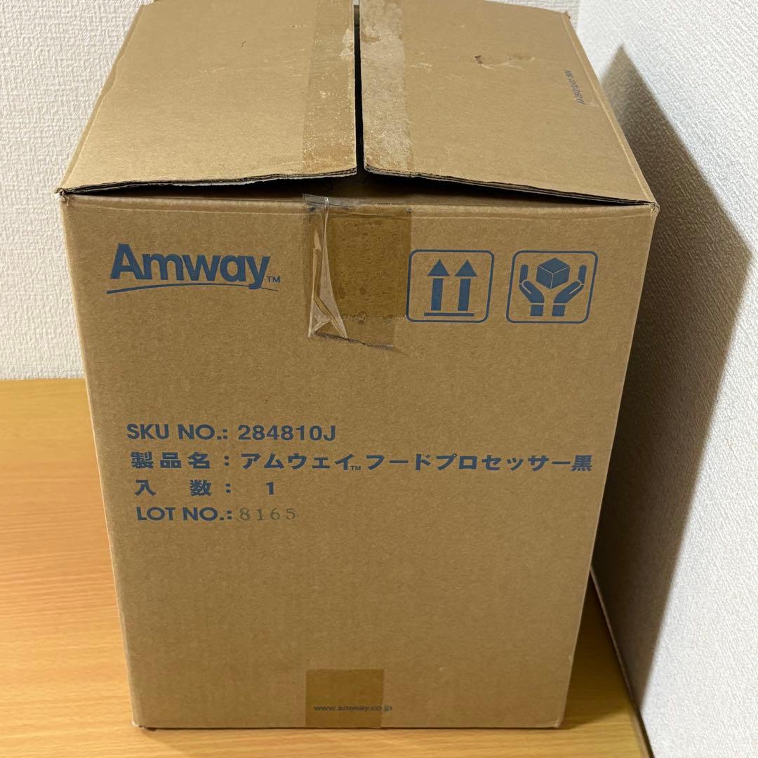 アムウェイ フードプロセッサー 黒 284810J 未使用品