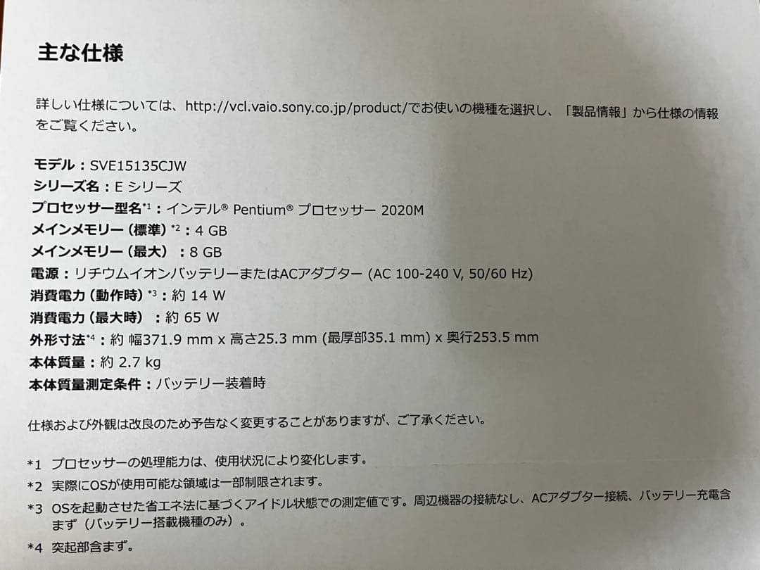 SONY VAIO ノートPC SVE15135CJW ジャンク品