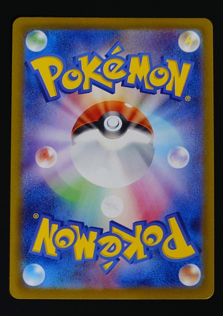 ピカチュウex sar sv8 超電ブレイカー