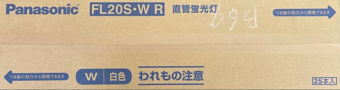 Panasonic FL20S・W R 蛍光灯 25本入