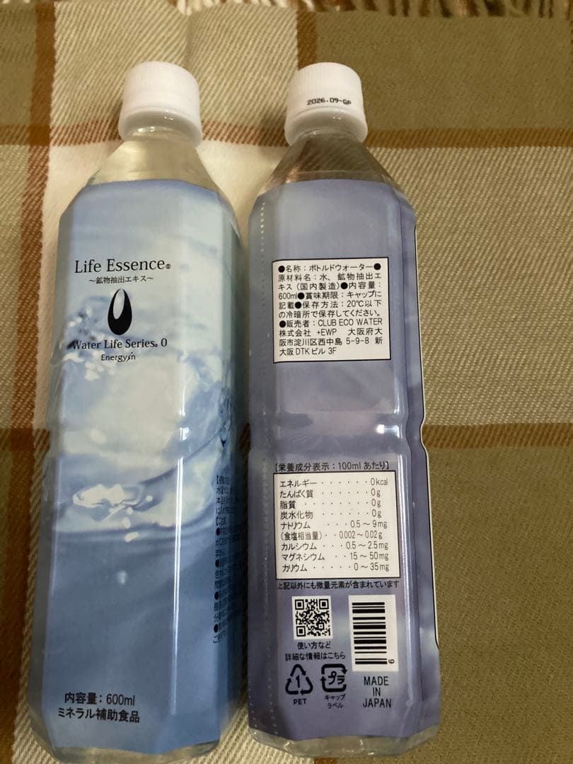 クラブエコウォーター　ライフエッセンス　600ml 2本組　即購入可