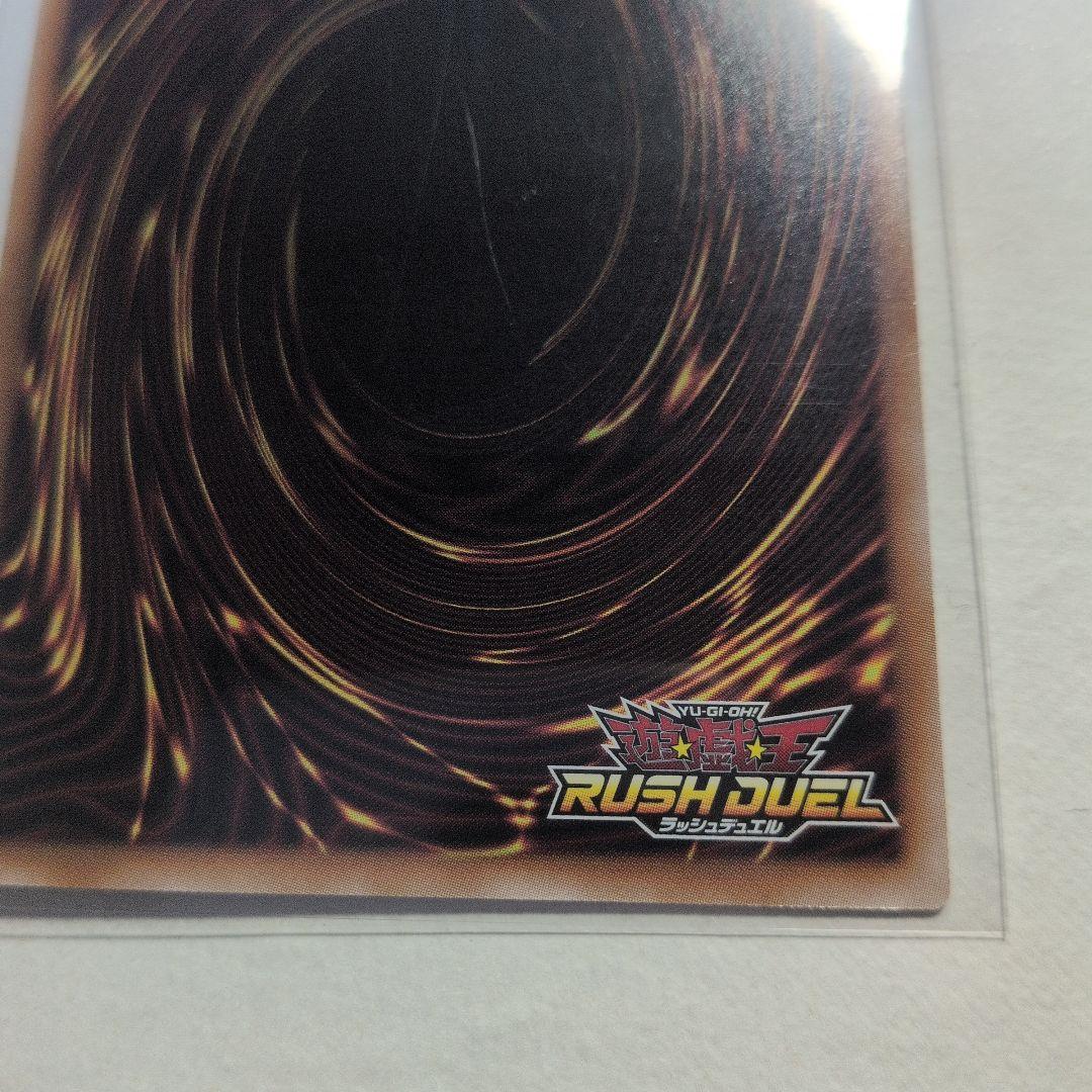 ラッシュ　究極完全態・グレート・モス　オーバーラッシュレア　1枚