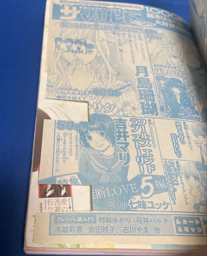 マーガレット 2011年12号