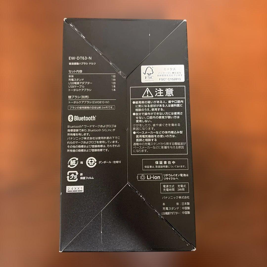 新品未開封　パナソニック 音波振動ハブラシ ドルツ シャンパンゴールド