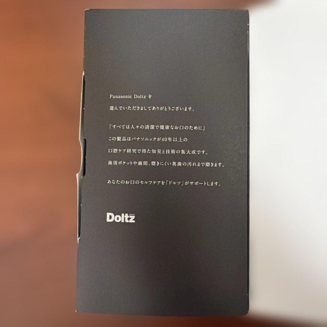 新品未開封　パナソニック 音波振動ハブラシ ドルツ シャンパンゴールド
