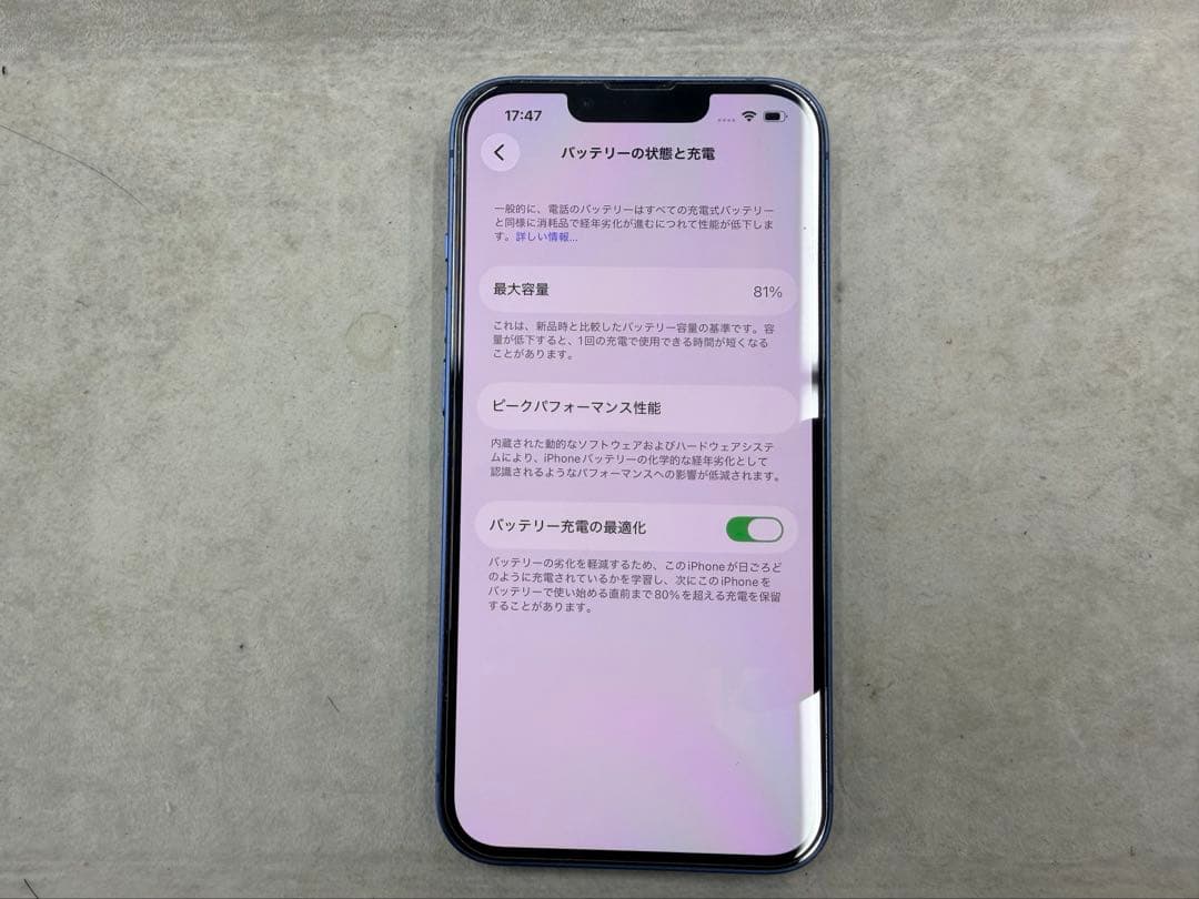 iPhone13 128GB ブルー