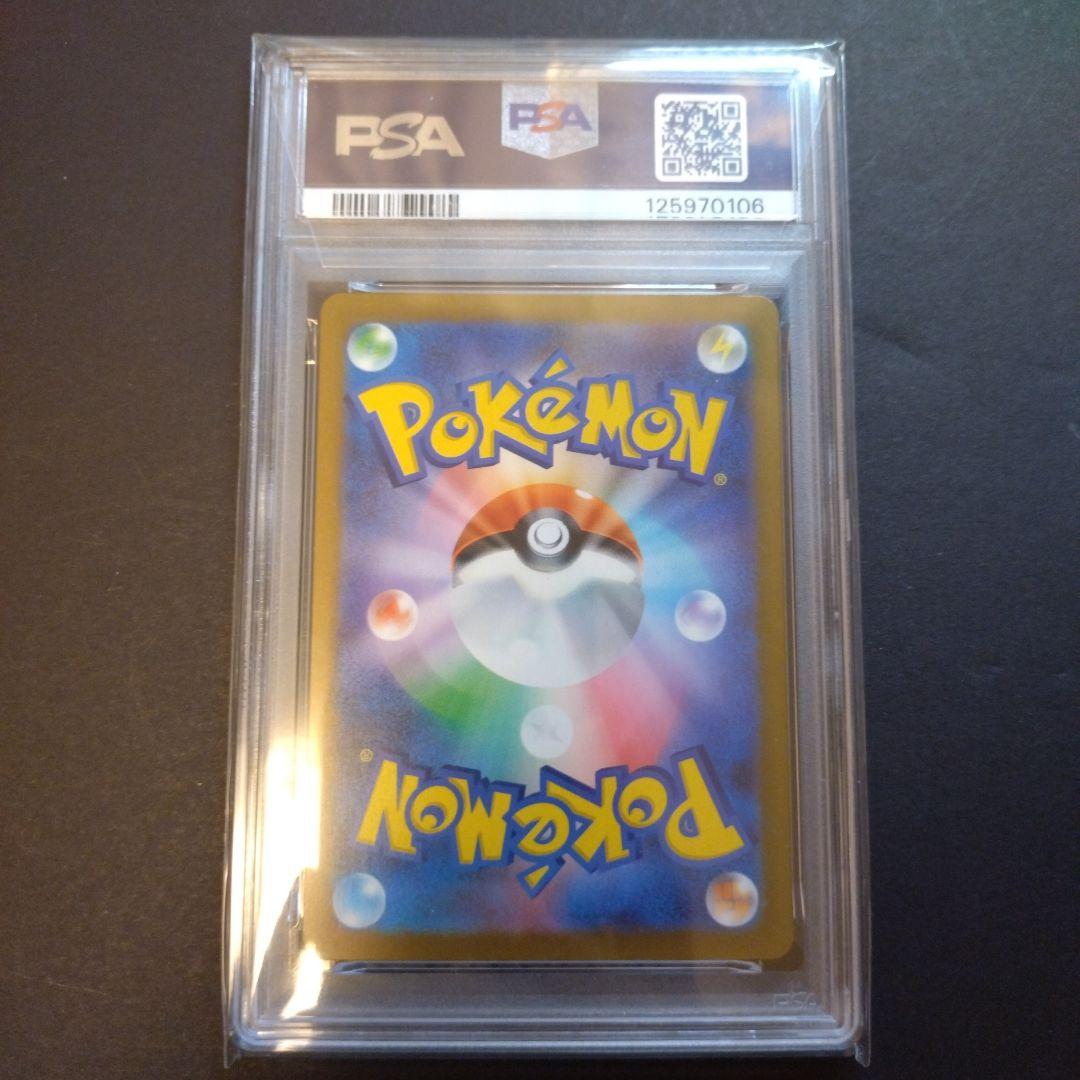 ⭐*️様 ポケモンカード　【PSA10】 マクドナルド ピカチュウ プロモ 02