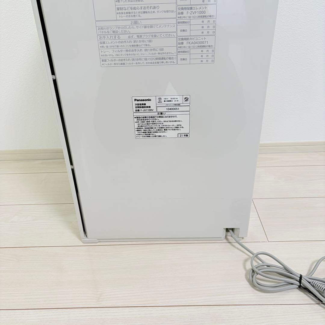 極美品！Panasonic F-JX1100V 空気清浄機