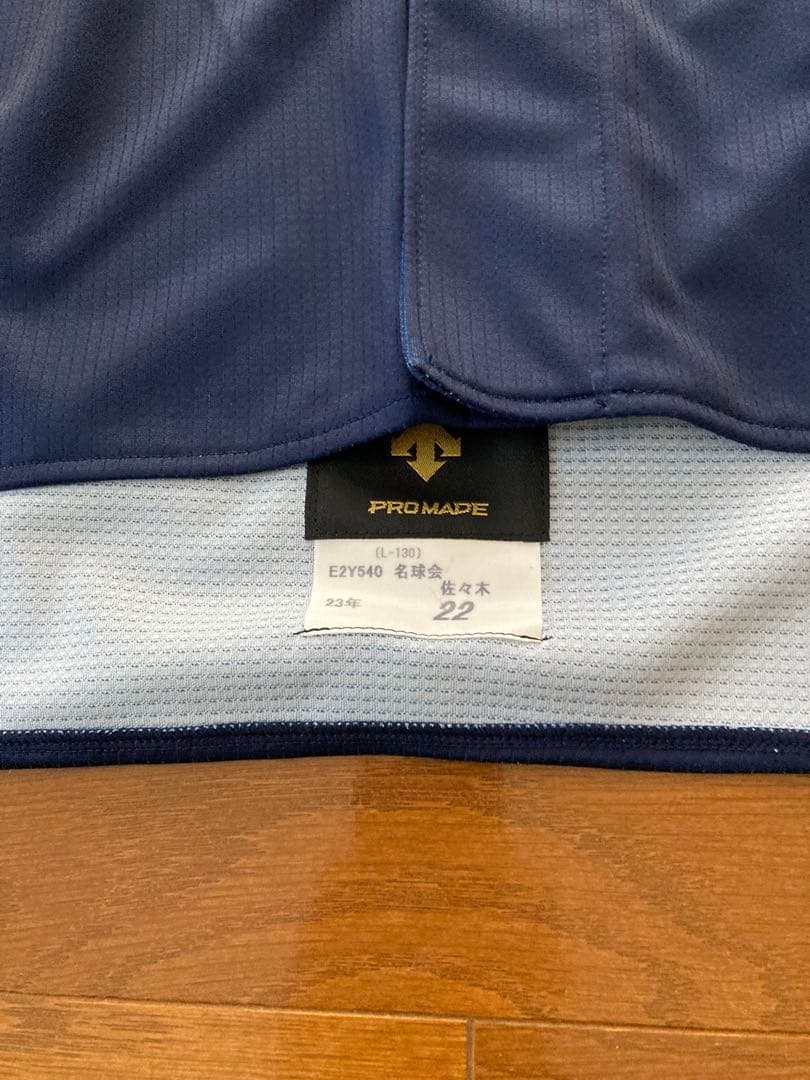 り*る様 直筆サイン入り　佐々木主浩氏　名球会2023年実使用ユニフォーム