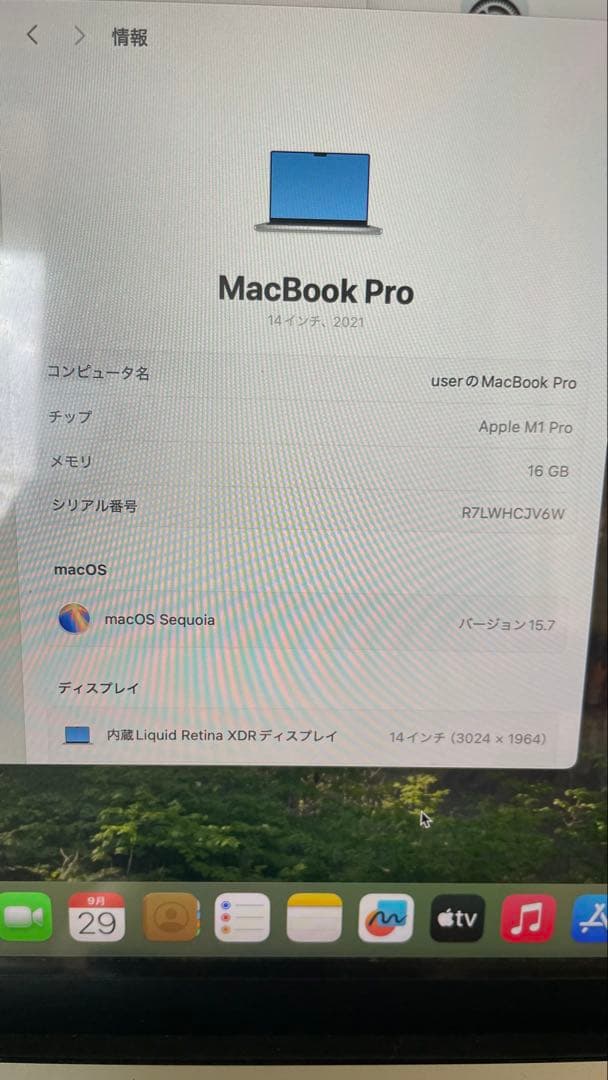 MacBook Pro M1 Pro 16GB 14インチ