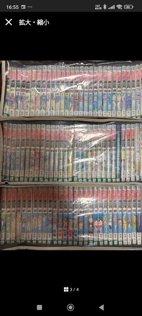 こち亀全巻＋アルファ　抜けなし上