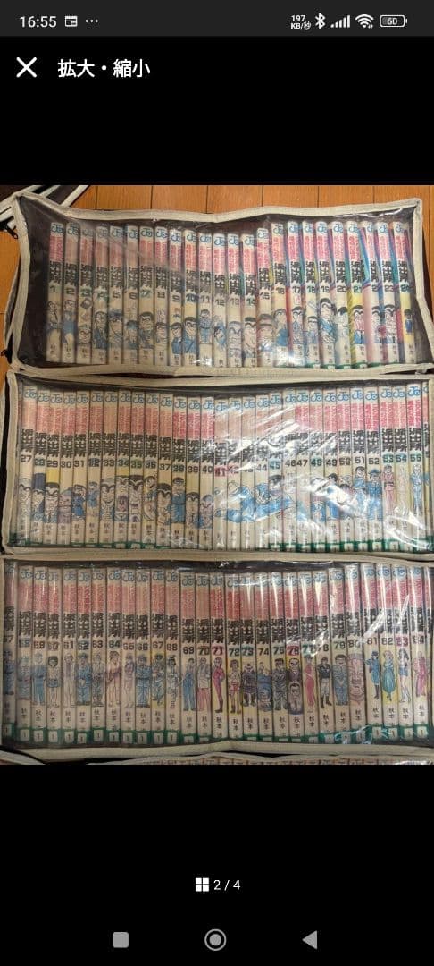 こち亀全巻＋アルファ　抜けなし上