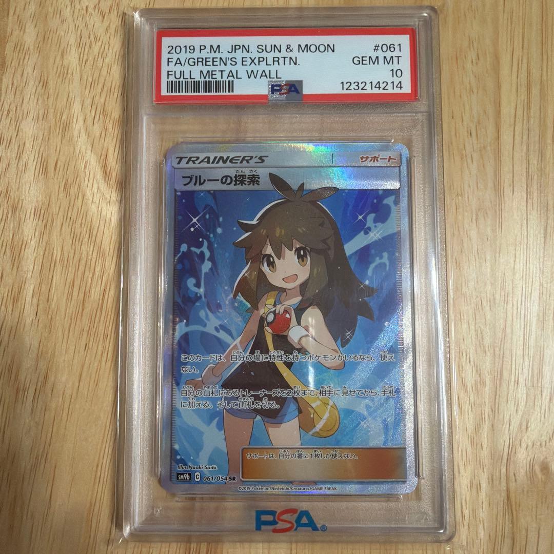 ス*ド様 PSA10 ブルーの探索　SR