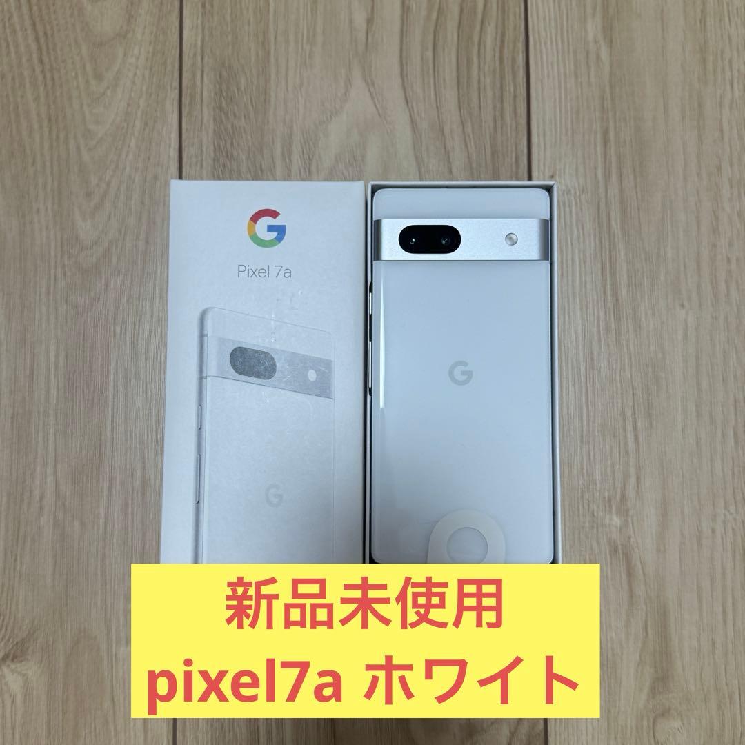 【新品未使用】 Google Pixel 7a 白 128GB SIMフリー