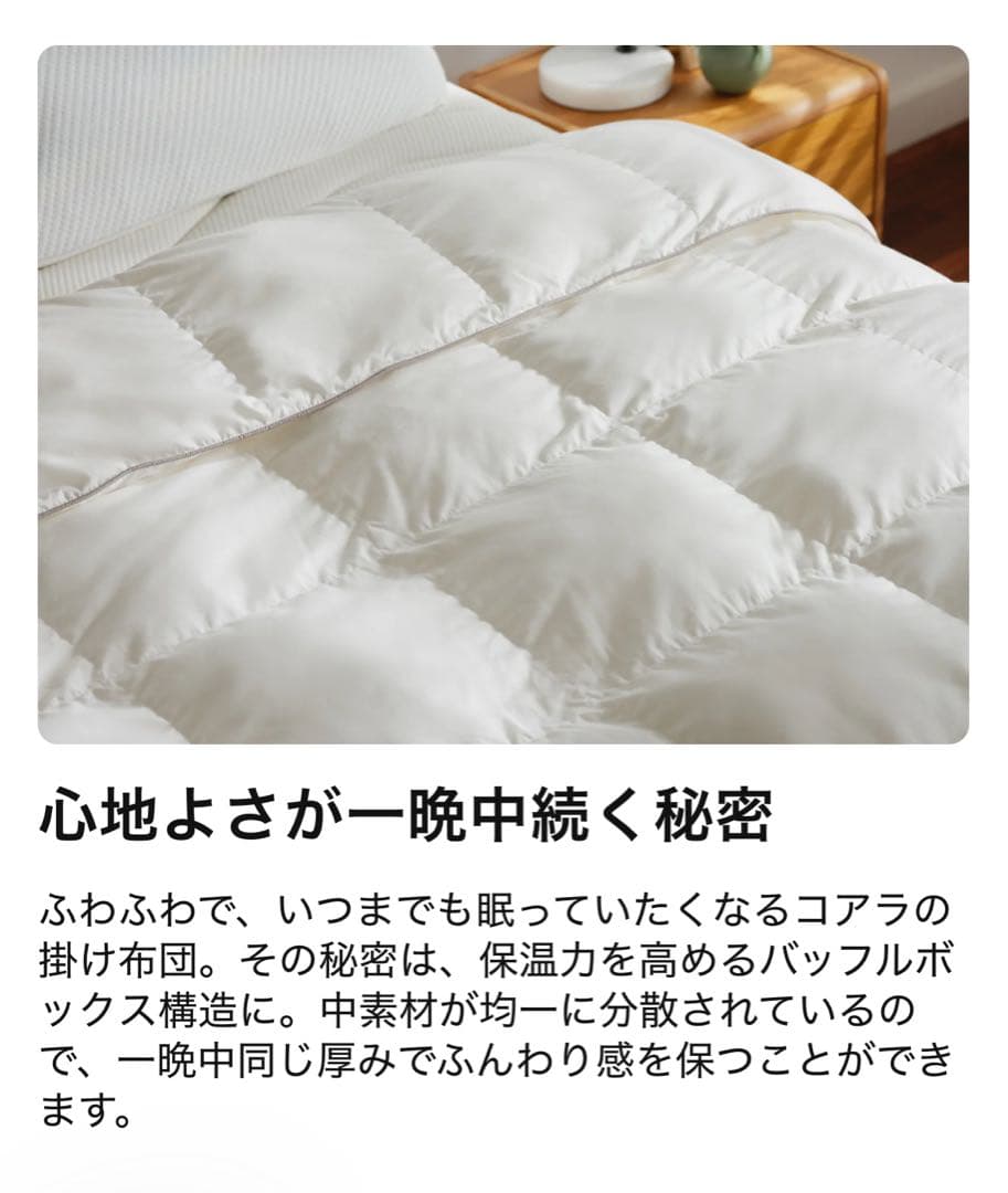 ✨コアラ掛け布団　セミダブル ふわふわとした触り心地と保温力を兼ね備えた掛け布団