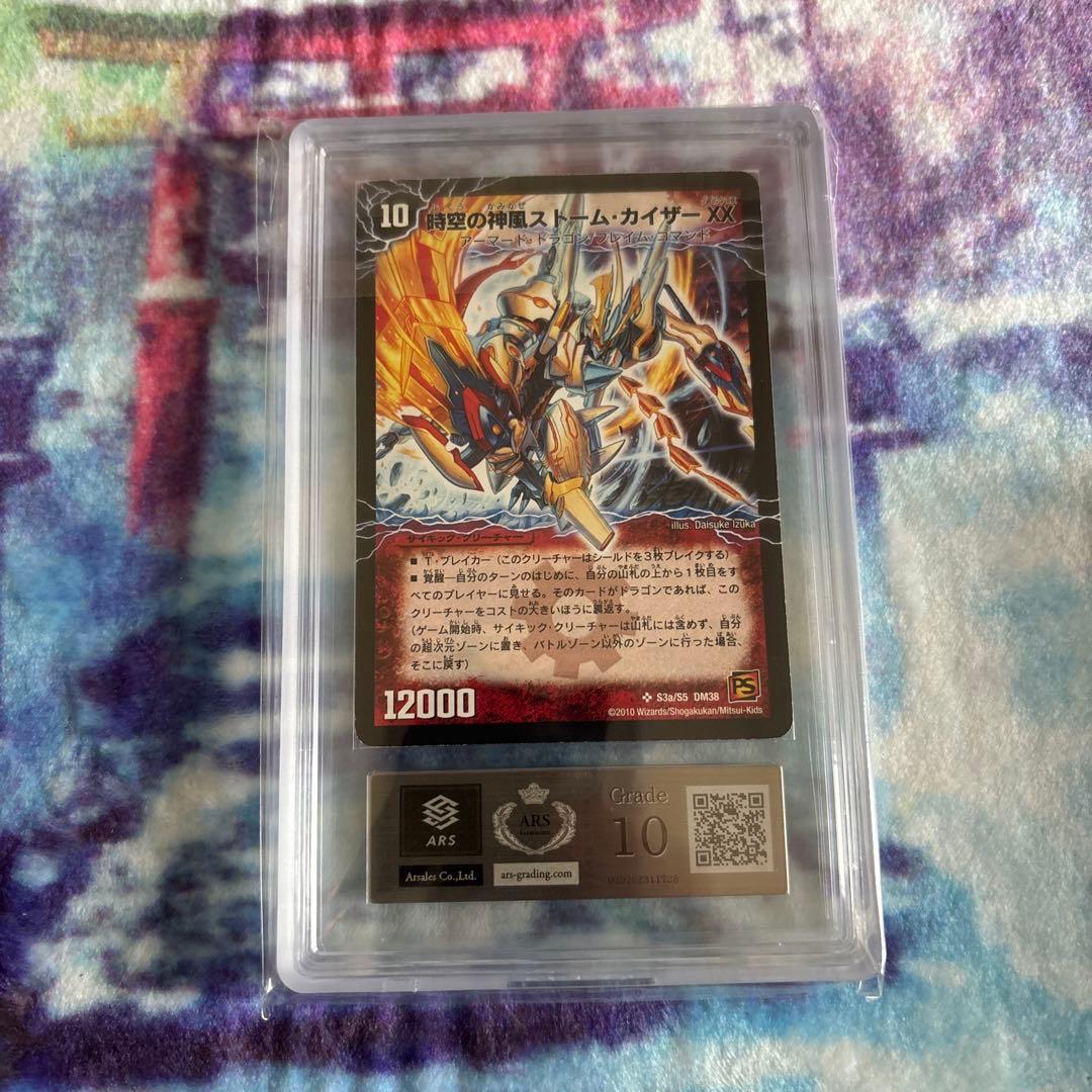 奇跡の覚醒者ファイナルストームxxnex シークレットars10