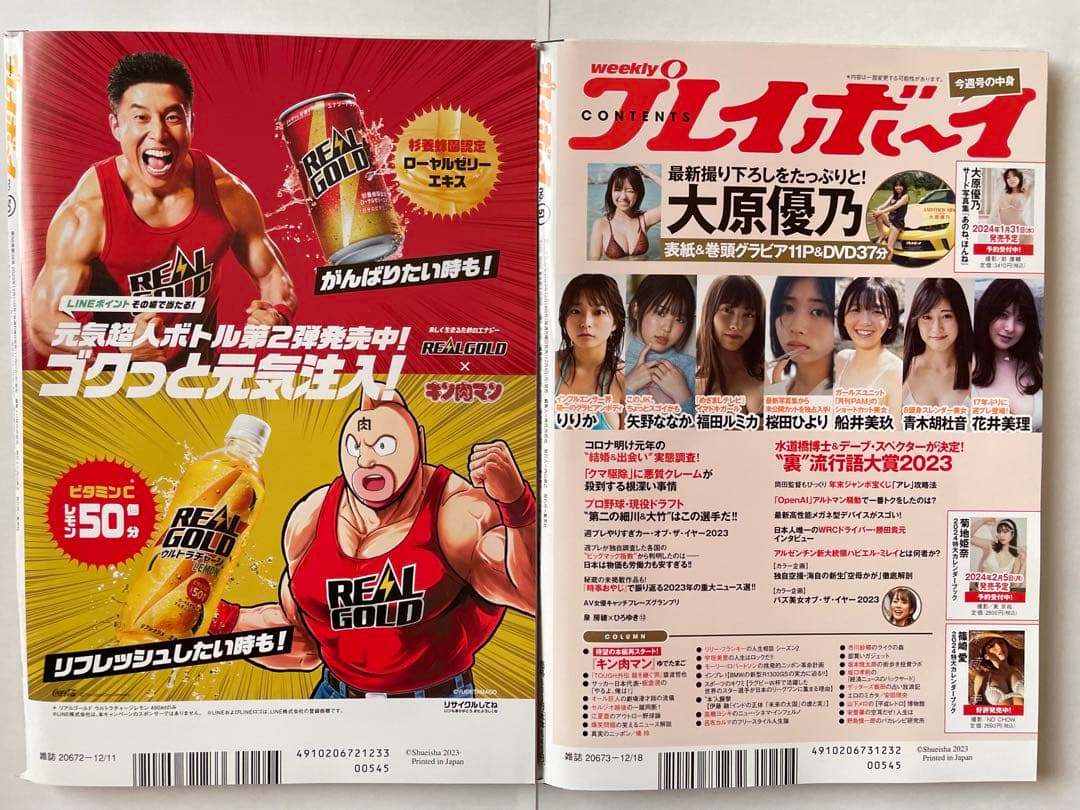 プレーボーイ　週間プレイボーイ DVD 未開封　38冊セット　まとめ売り