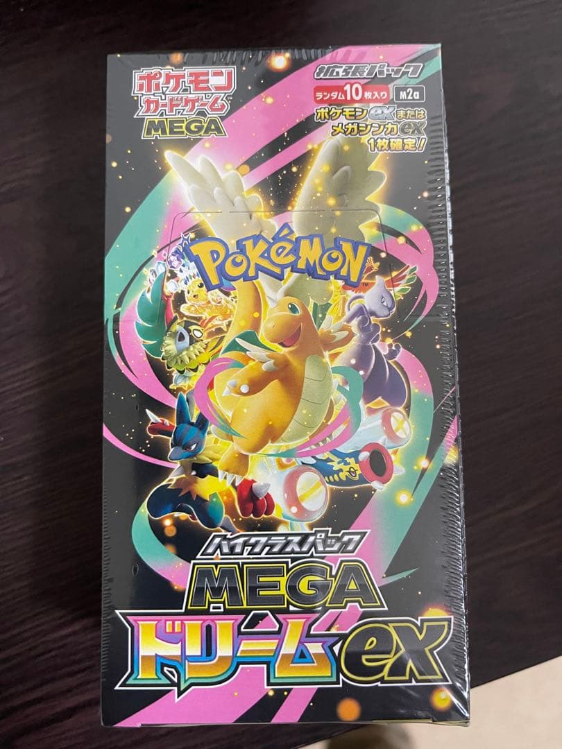 EX&MEGAドリームEXシュリンク付き