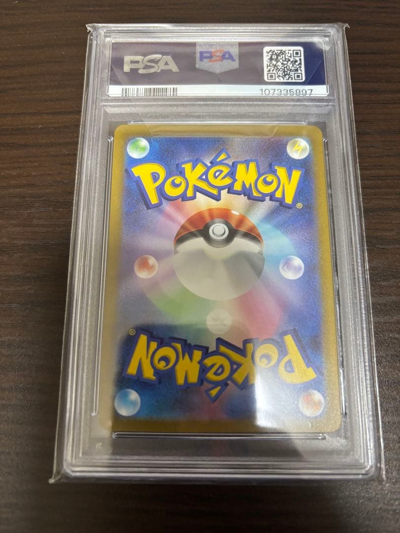 シロナの覇気 SAR S12a PSA10