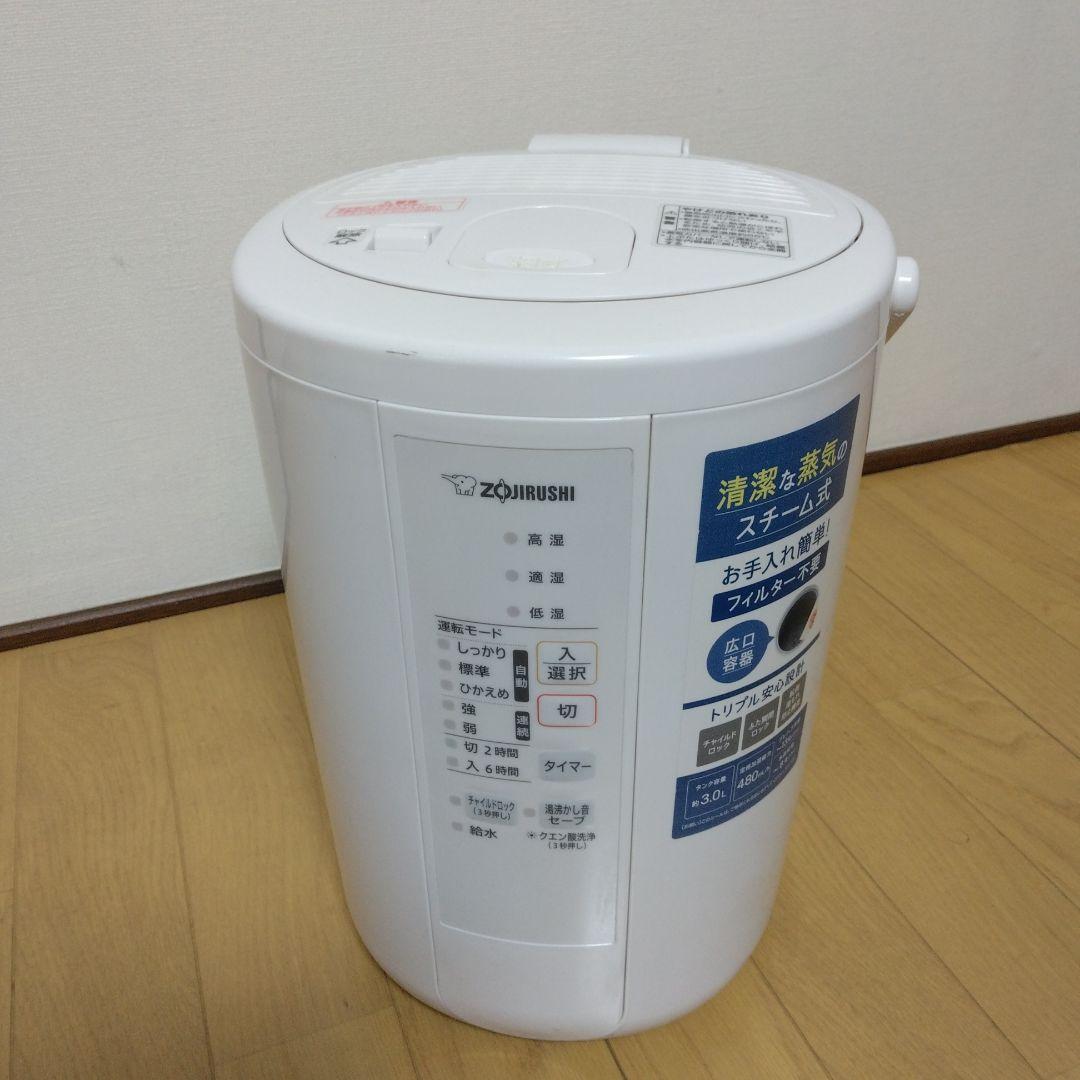 象印 スチーム式加湿器 EEーRS50ーＷＡ ホワイト 2023年製