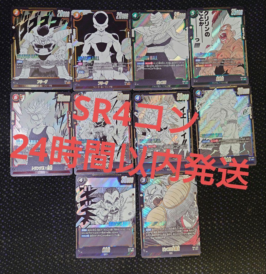 【24時間以内発送】 MANGA BOOSTER 02 SR 4コン