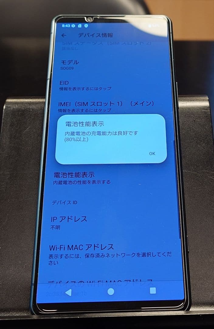 Xperia 5 IV 128GB グリーン