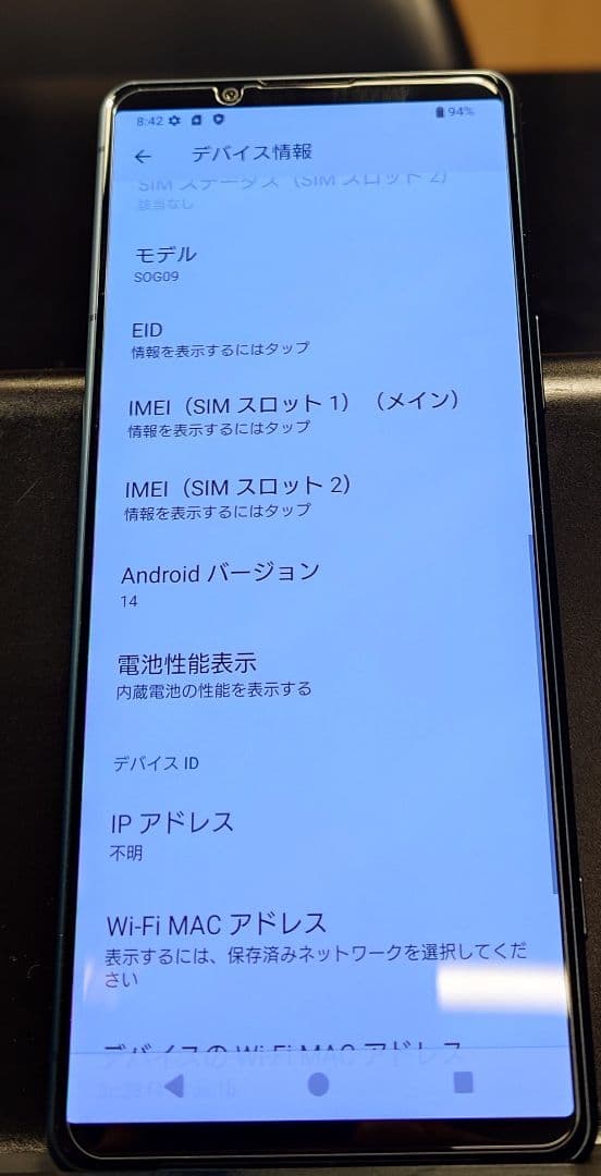 Xperia 5 IV 128GB グリーン