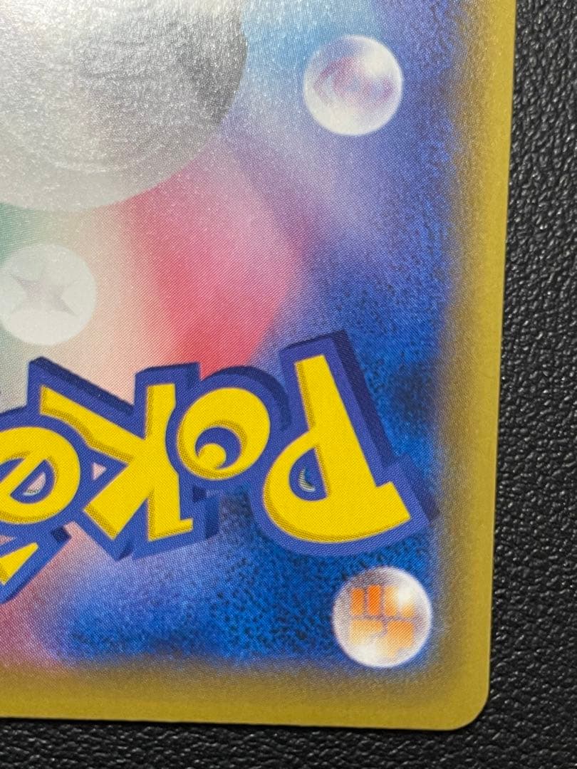 ポケモンカード　モンスターボール25th UR エラーカード