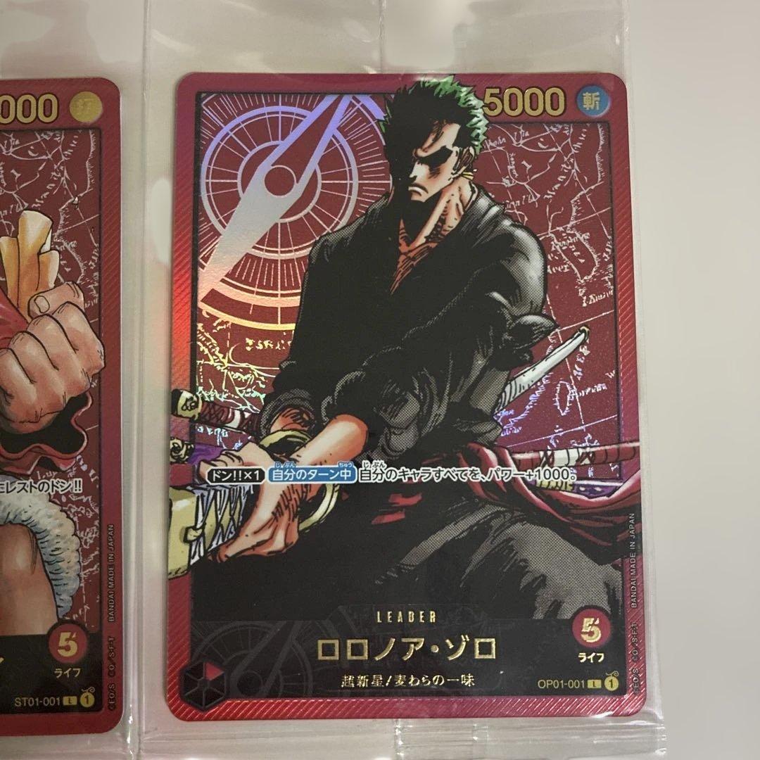 モンキー・D・ルフィ L ST01-001 レガフィグ　ゾロ