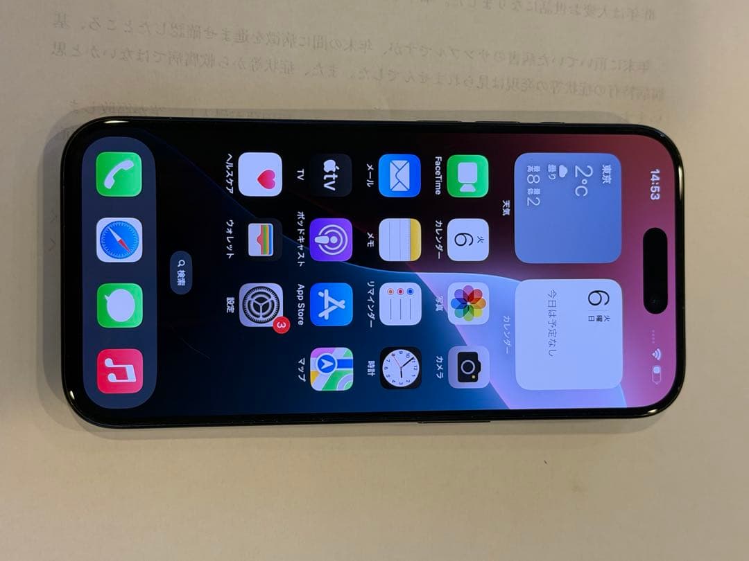 て*む様 iphone15 PRO 128GB ブルーチタニウム　SIMフリー