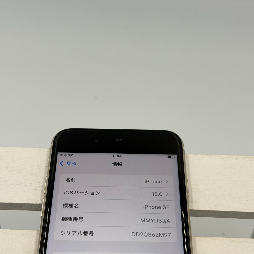 iPhone SE第3世代 64GB スターライト 330