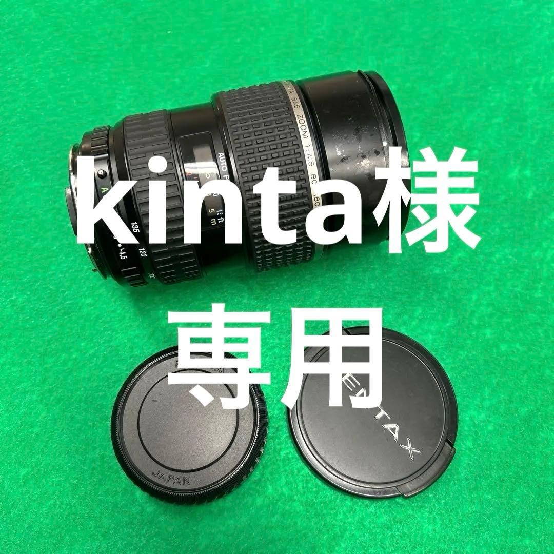 レンズ(ズーム) PENTAX SMC FA 645 80-160mm F/4.5