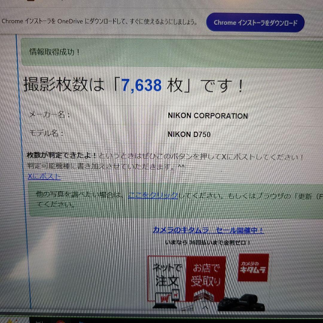 《良品》Nikon D750一眼レフ+24-120mmレンズキット