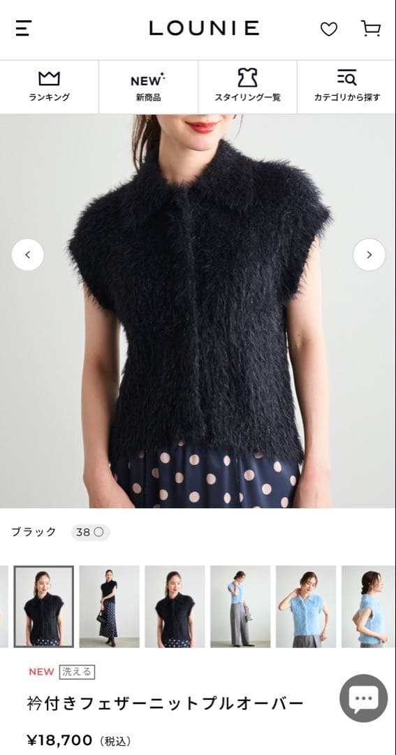 ゆゆ LOUNIE フェザーニットプルオーバー ブラック 38