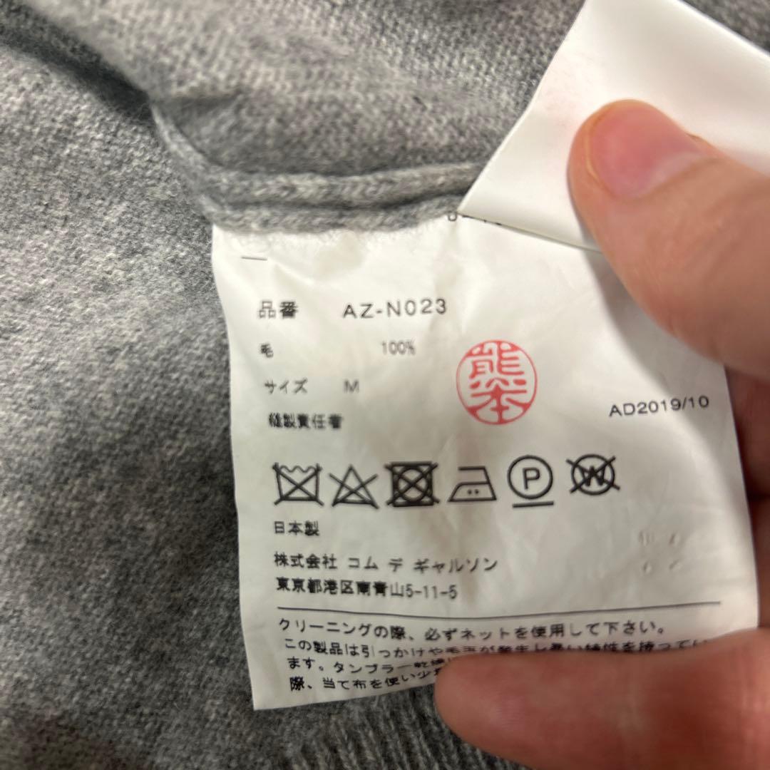 COMME desカーディガン S相当