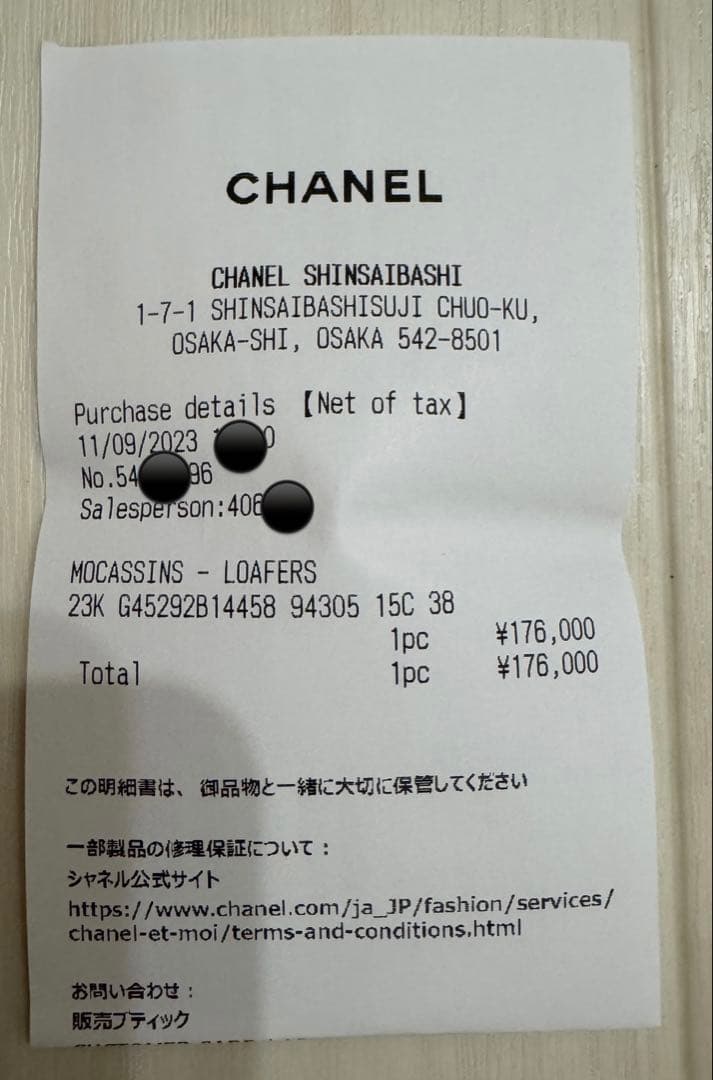 削除予定最終値下げCHANEL ブラック ローファー