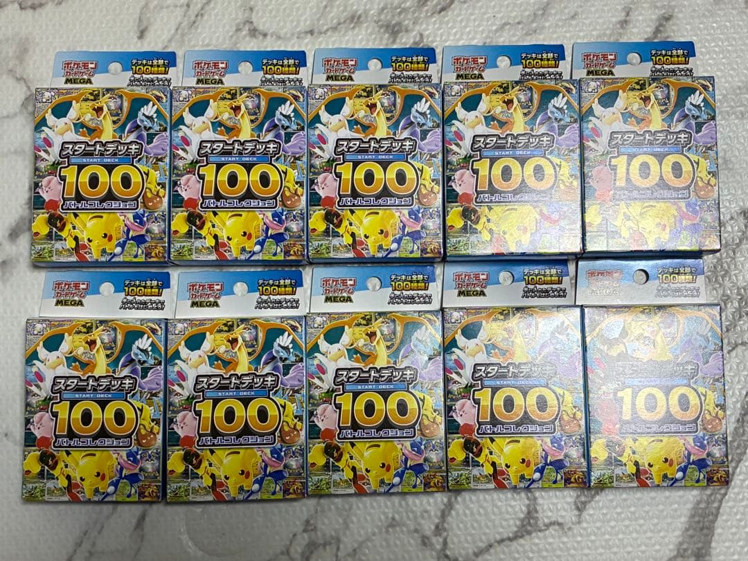 ポケモンカード スタートデッキ100 バトルコレクション 未開封 10個セット