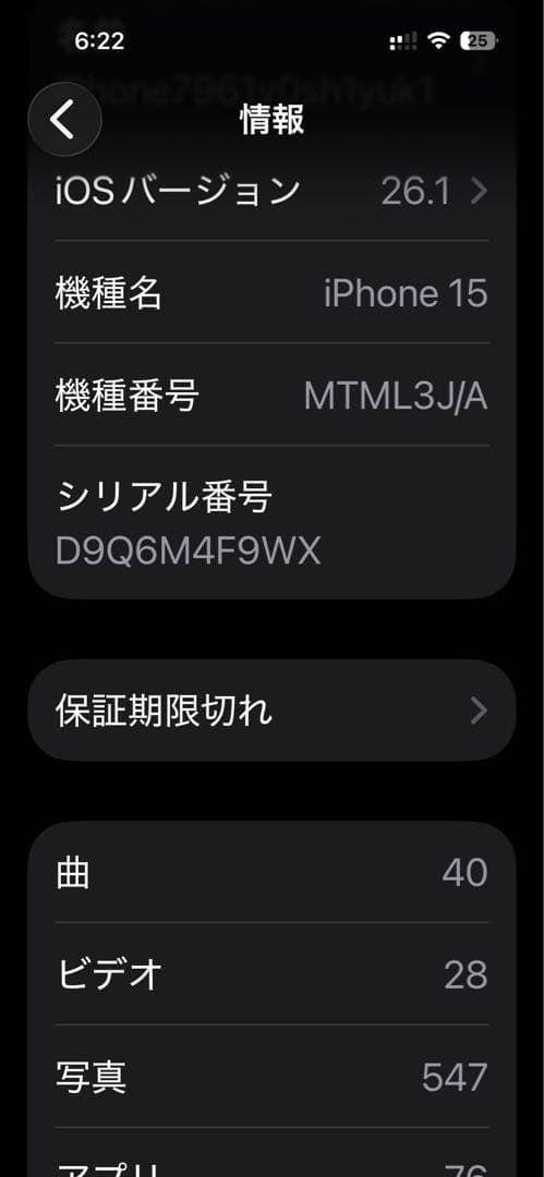 Apple iPhone 15 ブルー128gb 本体　バッテリー95% 美品