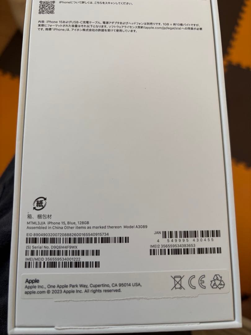 Apple iPhone 15 ブルー128gb 本体　バッテリー95% 美品