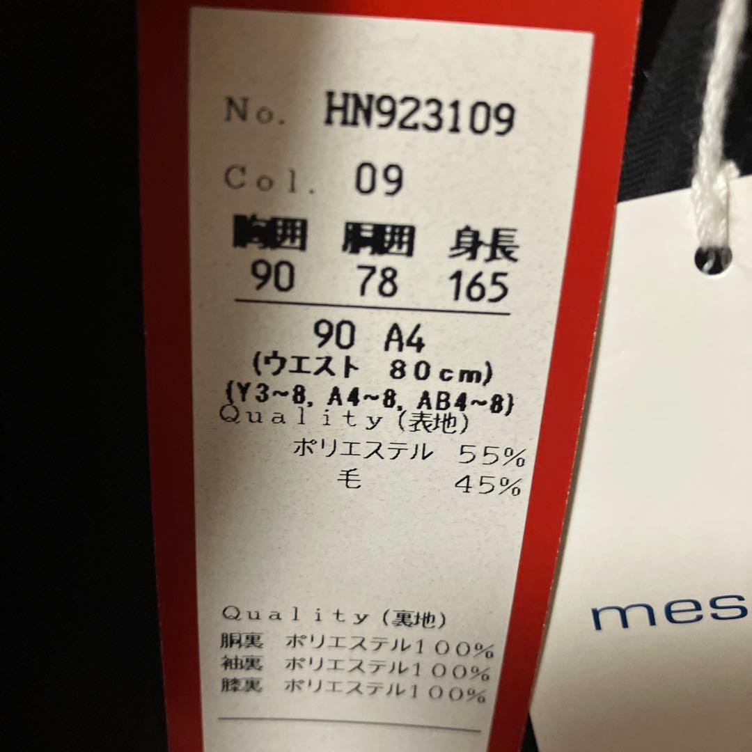 新品タグ付　はるやまスーツ　RESPECTNEROPLATINUM サイズA4