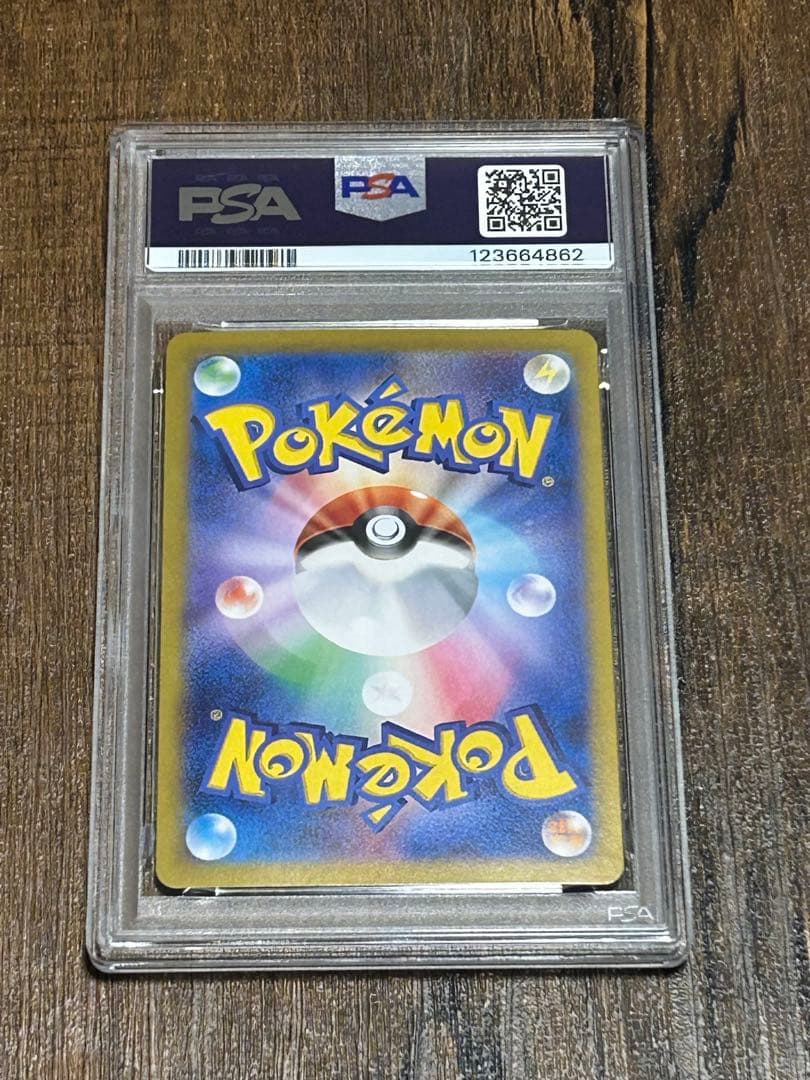 【最高評価・PSA10】ロケット団のニドキングex sar【ポケカ】