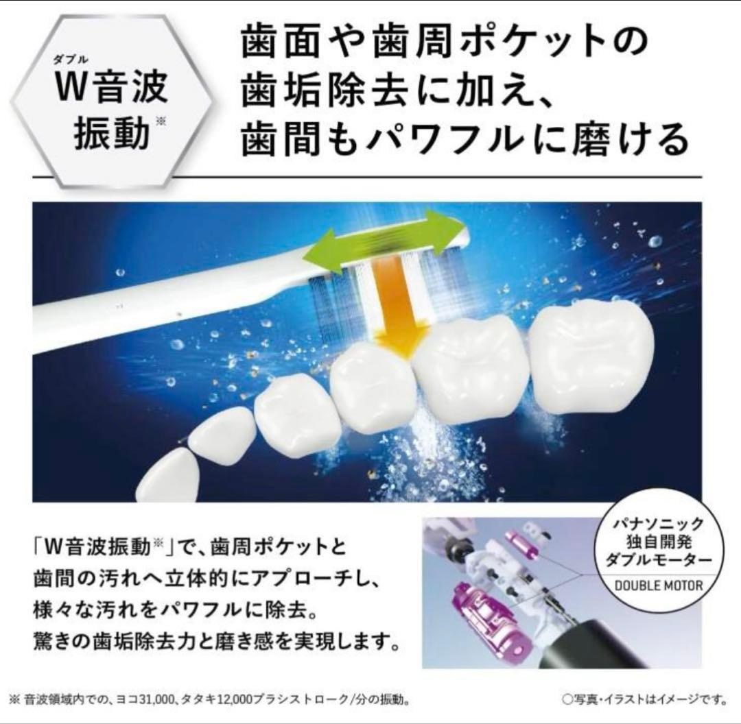 【新品・未開封】EW-NDPD6-K ドルツ　パナソニック